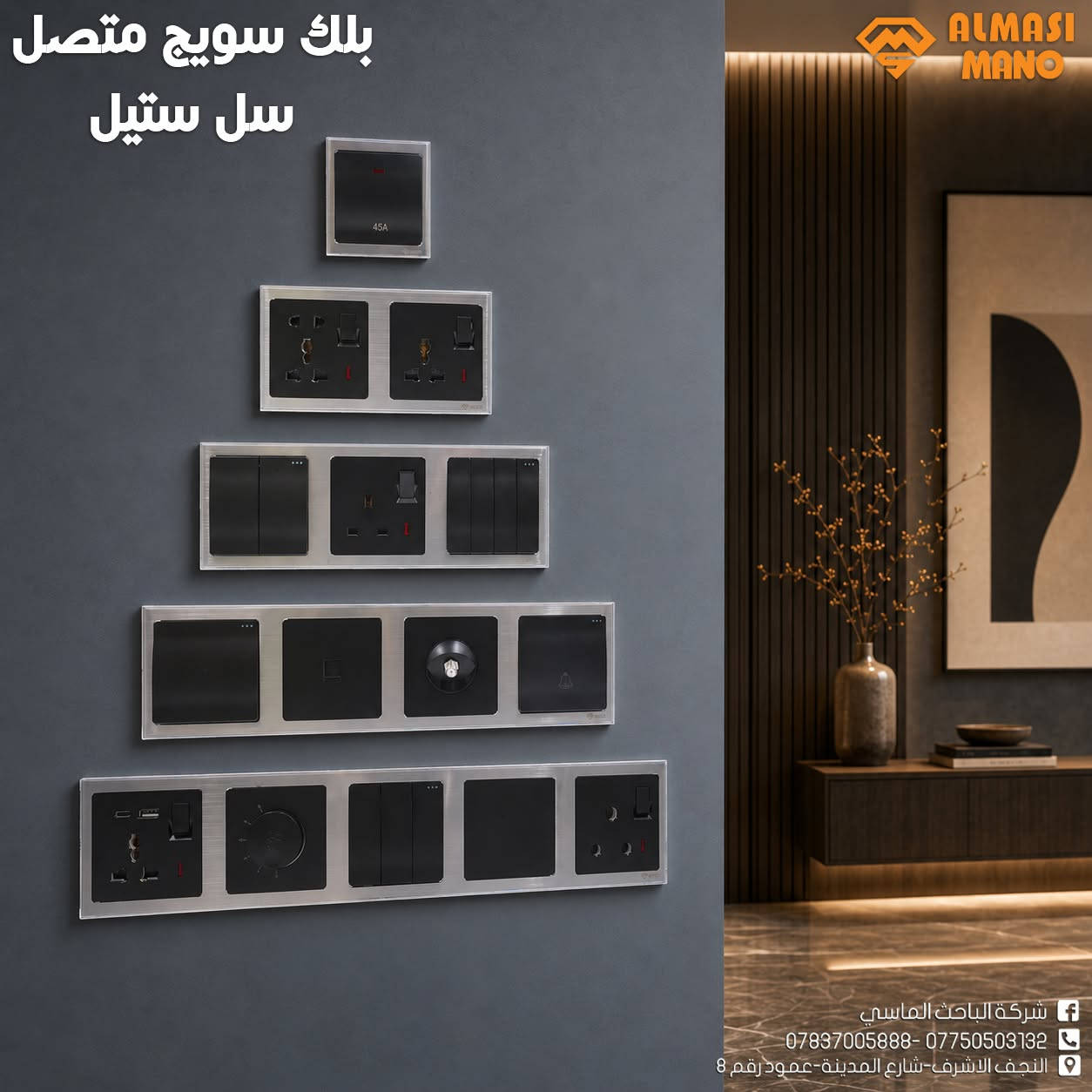 وصل حديثاً 🔥
بلك سويج **متصل** بفريم **ستانلس ستيل** من الماسي مانو
فخامة بالشكل… قوة بالجودة… وأناقة تليق بكل مكان. 
مع ضمان مفتوح لثقة تدوم.
📲 معرض منتجات الشركة على تلگرام: https://t.me/Albahth_Almacy
📞 *********** – ***********
