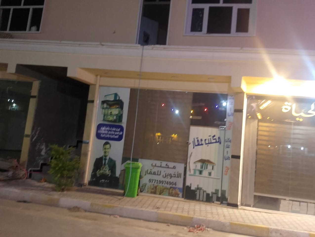 سلام عليكم متوفر محل للإيجار كبير نهاية شارع مستشفى الرازي تقريباً ويحتوي المحل على مخزن صغير داخلي أيضاً أستفسار أكثر الاتصال على صاحب المحل 0773160437 ابو محمد
سلام عليكم متوفر محل للإيجار كبير نهاية شارع مستشفى الرازي تقريباً ويحتوي المحل على مخزن صغير داخلي أيضاً أستفسار أكثر الاتصال على صاحب المحل 0773160437 ابو محمد


**إذا كنت صاحب هذا الإعلان وتريد حذفه لأي سبب، رجاءا أرسل رسالة إلى الدعم الفني**