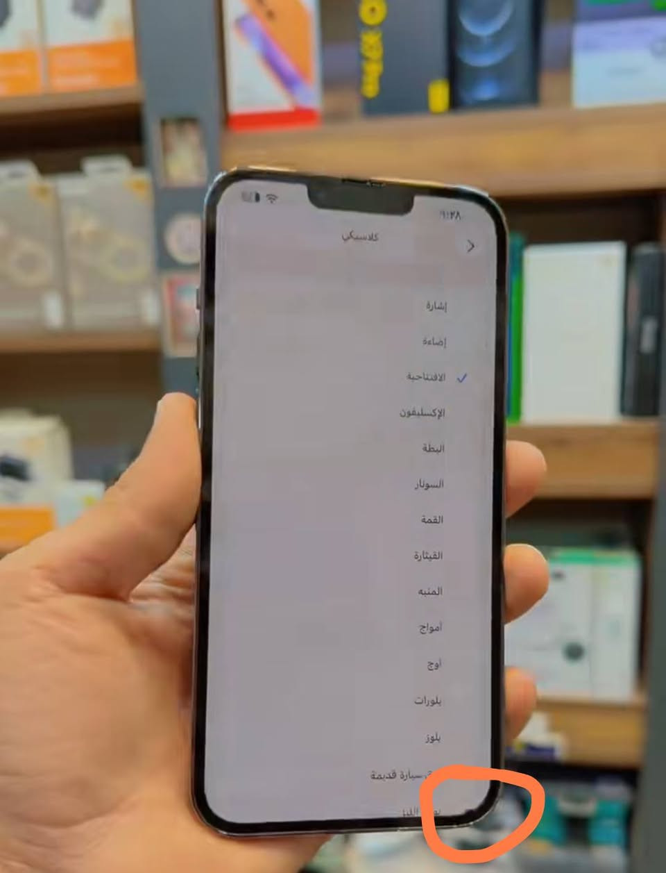 13 برو ماكس شرق اوسط نموذج m
سعره 285 الف وبي مجال
فقط سواد موضح باقي كله مكفول وشرط كله بلادي
يرهم مراوس وفرق او بيع 285 الف
نضافت جهاز 100 شرط وتر بروف دبل شريحه
توصيل موجود 
اتواجد واتساب فقط ***********
