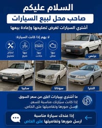 تعمير • حوادث حديثه • بغداد