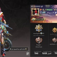 حساب ببجي • موجود • تسليم شخصي