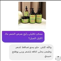 بكج شعر • تساقط شعر • توصيل مجاني