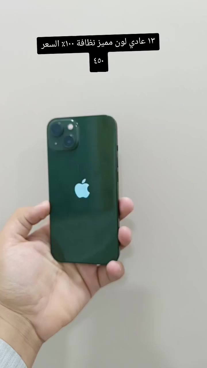 Your iPhone Store | متجرك للآيفون 📱
✨ أحدث أجهزة الآيفون (جديد ومستخدم نظيف)
✅ ضمان حقيقي وفحص دقيق
  {توصيل لكافة المحافظات]
ملاحظة / يوجد بيع على الاقصاد المريح لحاملي بطاقة ماستر كارد 
👇 للطلب والاستفسار تواصل معنا دايركت
واتساب - ***********
