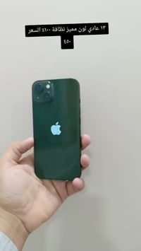 Your iPhone Store | متجرك للآيفون 📱 ✨ أحدث أجهزة الآيفون (جديد ومستخدم...