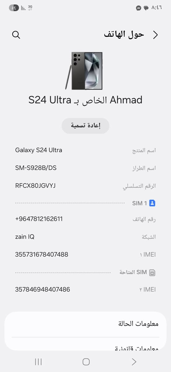 24# الترا لون اسود

للبيع مكان بصره ***********
