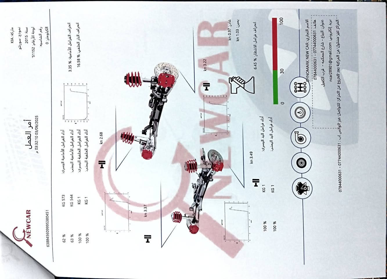 سورتتو ٢٠١٥ الشكل الجديد
رقم بغداد الدولي بأسمي 
محرك ٣٥٠٠ ستة سلندر ماشية ٧٥ الف فقط.. 
بصمة أبواب وتشغيل... كشنات كهربائية جلد تدفئة وتبريد... تبريد ٣ قطع... شاشة كبيرة... حساسات امامي وخلفي... مكفولة كفالة عامة ماعدا بارد بالباب الخلفي بمقدار شبر... حلوة ونظيفة جدا... وبعد هواي بيها مواصفات... السعر ٢٠٧... للاستفسار ***********
...***********
