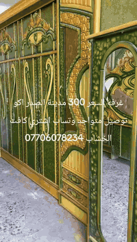 غرفه بسعار مناسبه كلش اكو توصيل متواجد وتساب اشتري كافت الخشاب صعدو المنشور ***********
