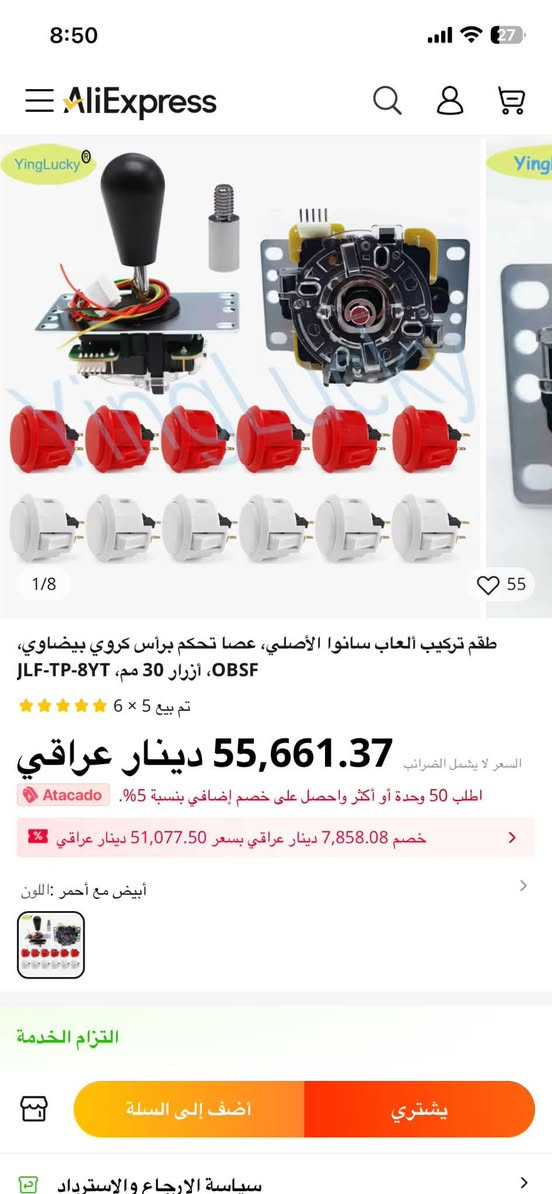 كت اركيد  نفس جهاز الهيت بوكس بس تسوي بنفسك لجهازين يعني تكدر تسوي جهازين  كامل ملحقات جديد لوك ويا كامل الازرار  وكيرين وفيشهم وملحقاتهم المهتم يكتبلنه سعرة لاتكلي بشكد ماعرف شكد سعرة بسوكنة وبالعافية متوفر توصيل


**إذا كنت صاحب هذا الإعلان وتريد حذفه لأي سبب، رجاءا أرسل رسالة إلى الدعم الفني**