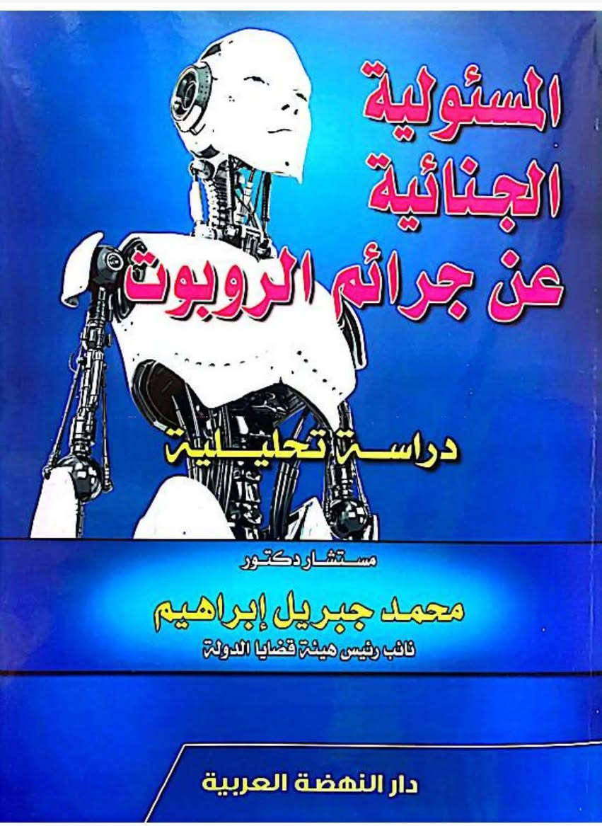 حزمة من #المراجع القيمة والغنية في الساحة القانونية المغربية والعربية. 

#القانون #العدالة #القانون_الرقمي #العمل_القضائي 
#الذكاء_الاصطناعي #حماية_البيانات_والمعلومات
#الرقمنة #نظام_الرقمنة #التحول_الرقمي
#الذكاءالاصطناعي 
#الرقمنة 
#everyonehighlights #العلوم_القانونية #جامعات_عربية #العراق #كنز_أكاديمي


**إذا كنت صاحب هذا الإعلان وتريد حذفه لأي سبب، رجاءا أرسل رسالة إلى الدعم الفني**