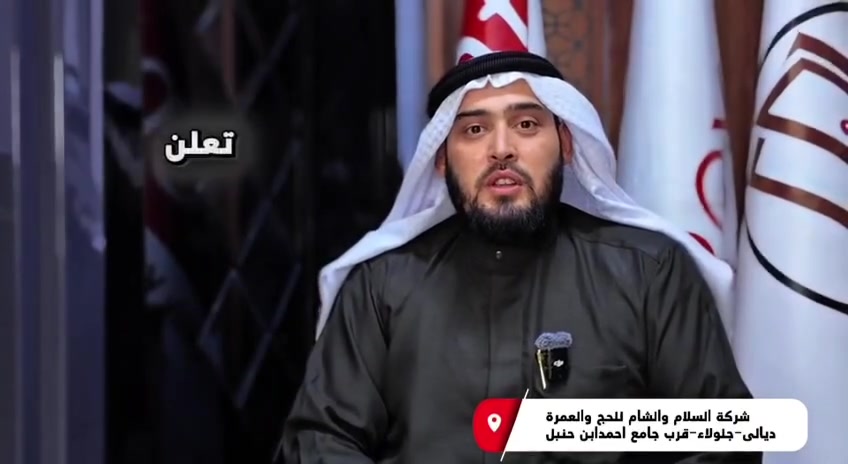 🕋✨ شركة السلام والشام للحج والعمرة ✨🕋

تعلن عن انطلاق رحلات عمرة محرم بأفضل الخدمات وأسعار مميزة

 

🚌 عمرة برًا 🏨 سكن منطقة براهيم الخليل فندق قريب من الحرم: وبسعر 750 الف 

🌟 مميزات الرحلة: ✔️ طعام (بوفيه مفتوح) ✔️ هدايا مجانية (جنط وإحرامات) ✔️ مزارات مكة المكرمة والمدينة المنورة ✔️ إرشاد ديني طوال الرحلة ✔️ خدمة متميزة واهتمام كامل بالمعتمرين

📞 للحجز والاستفسار: ***********

***********

***********

🌙 نسأل الله لكم عمرةً مقبولةً وسعيًا مشكورًا وذنبًا مغفورًا.
