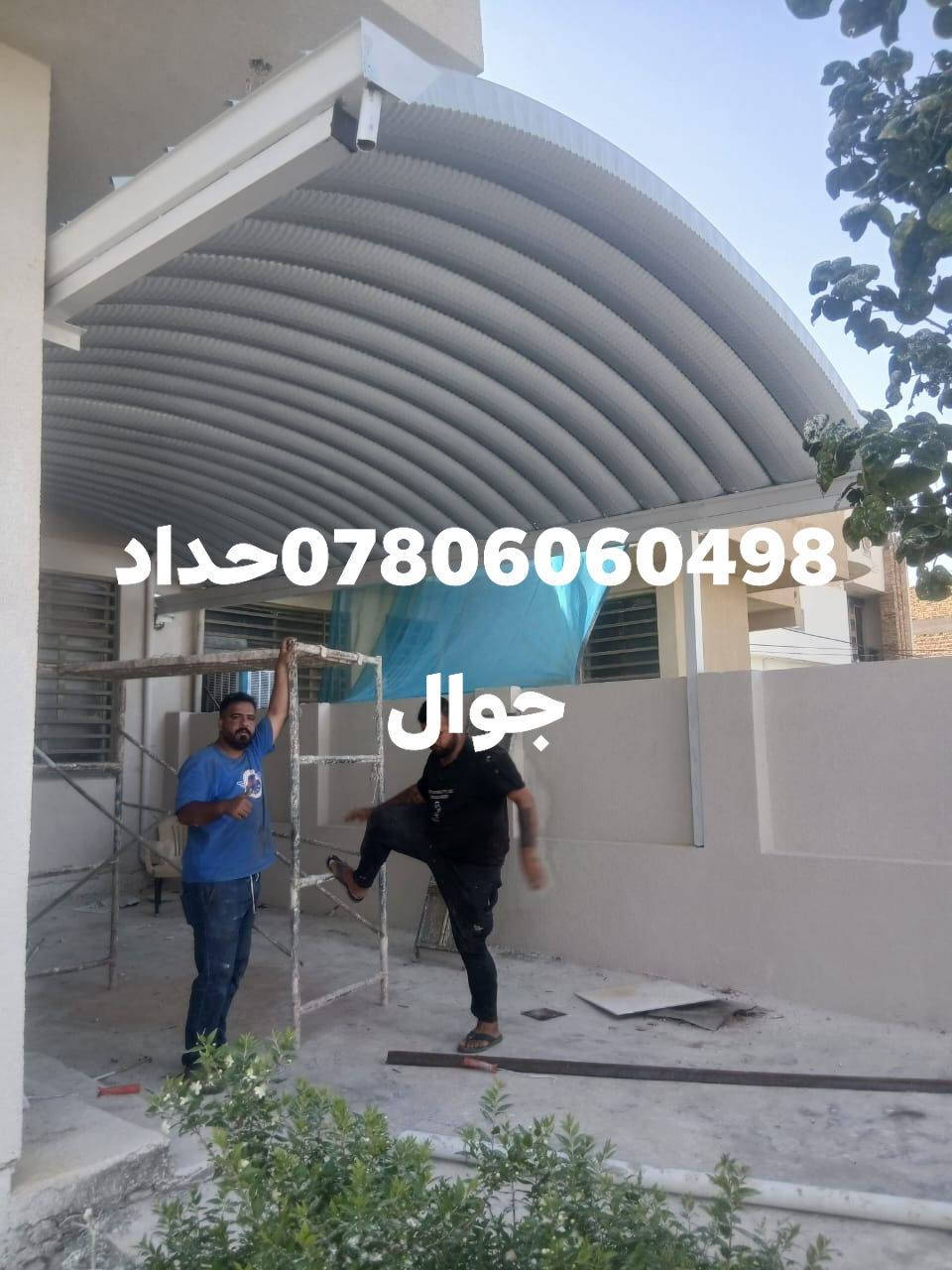 ***********حداد جوال
