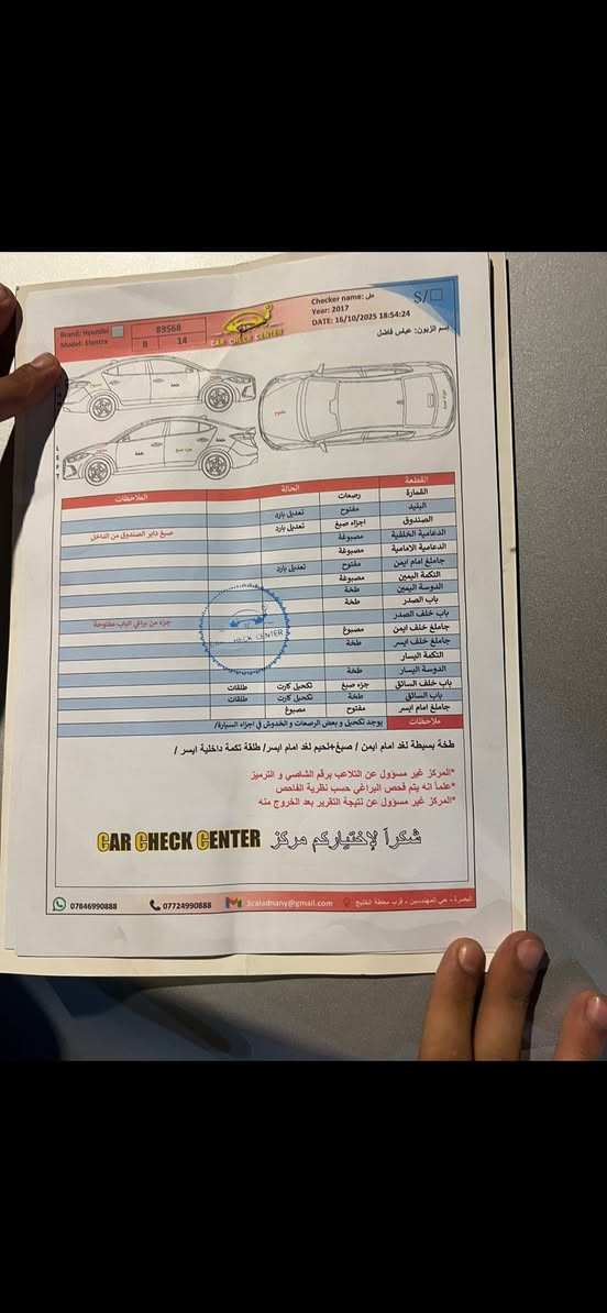 السلام عليكم انترا لبيع مديل2017سياره كلش نظيفة محرك 2000محرك بعده جديد سياره أمريكي سعر 110ورقه بيه مجال لي طيبين رقم الهاتف***********
