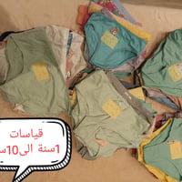 ملابس أطفال • ملابس ولادي • ملابس بناتي • ملابس ألمانية • ألبسة أطفال ...