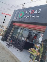 مأكولات كرز • معدات متكاملة • نفط ذي قار