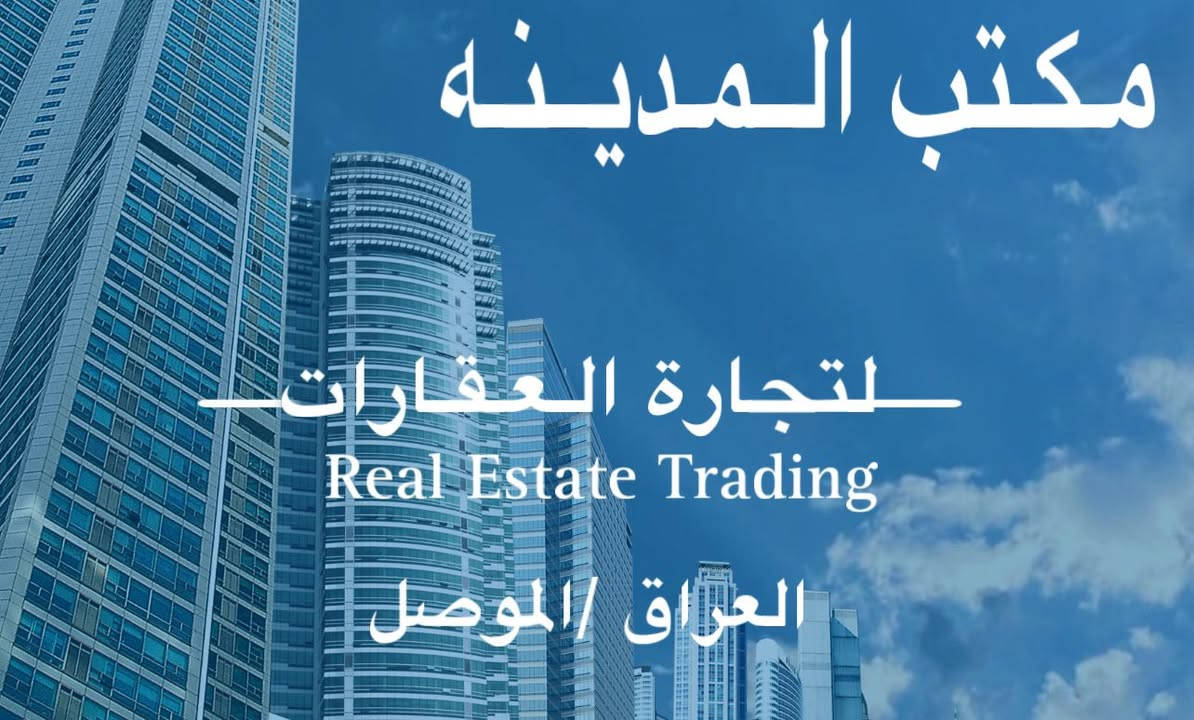 الدار للبيع 🏠

مساحه ٦٠٠ متر 
ركن تجاري 
عنوان الدار قبل دوره المحروق 
مبيوع ٢٠٠ باقي ٤٠٠ 
 يبيع ٢٠٠ او ٤٠٠ 
المتر ب ٣وربع وبينو مجال 
 
عنوان المكتب قبل دوره المحروق مكتب المدينه للعقار
اسيا 
***********
كورك 
***********
