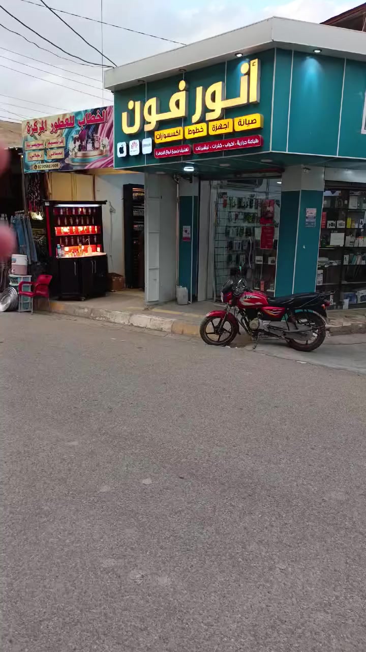 موديل احلى من موديل 💕
وهدايا ٣ شلحات من التعليقات✌💪
ومتواجدين من ٨ صباحا لل ١٠ ليلا
العنوان باب الخان مقابيل ابو الذهب


**إذا كنت صاحب هذا الإعلان وتريد حذفه لأي سبب، رجاءا أرسل رسالة إلى الدعم الفني**