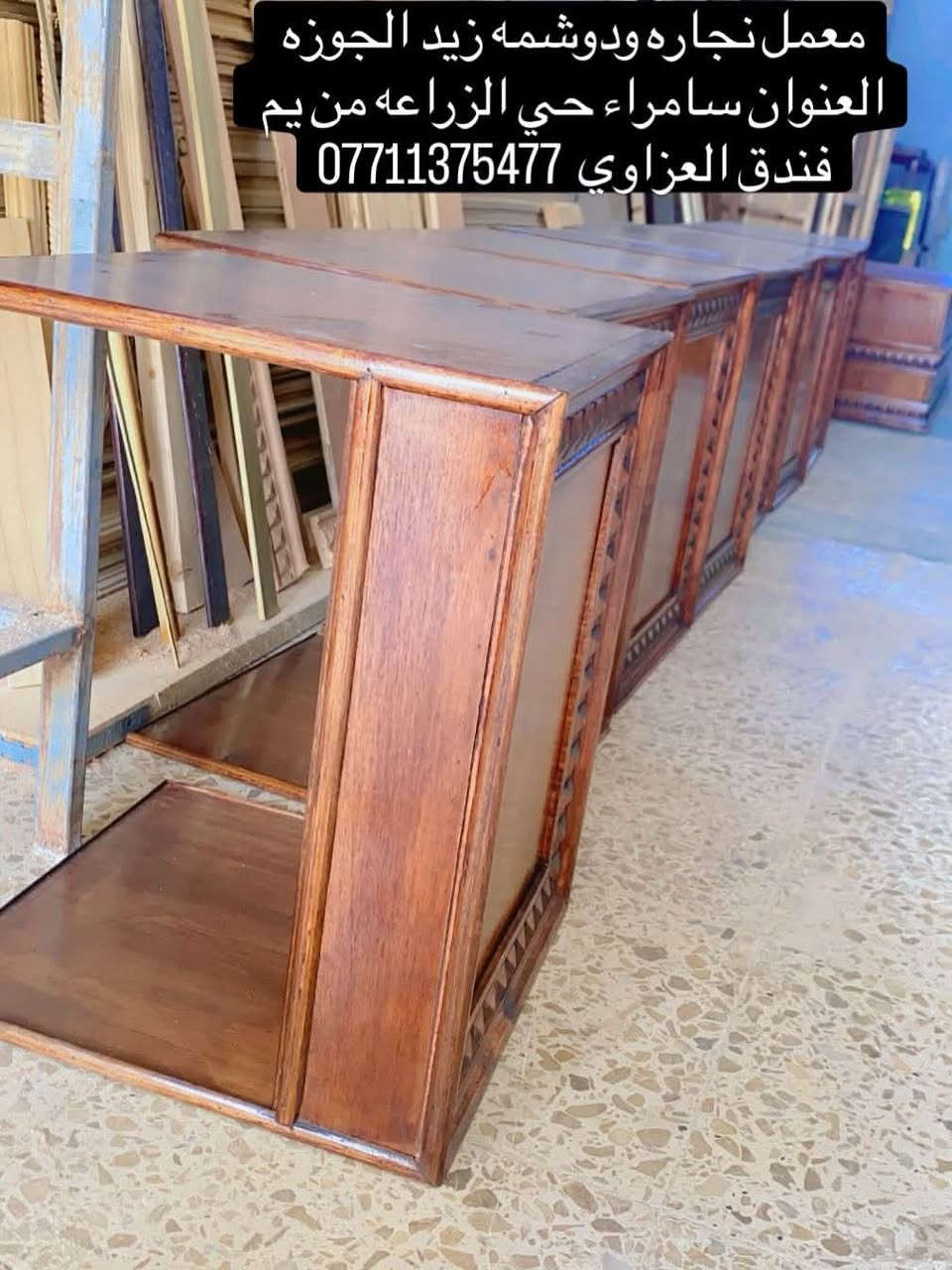 معمل نجاره ودوشمه زيد الجوزه العنوان سامراء حي الزراعه من يم فندق العزاوي  ***********
