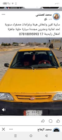 سايبا 2012 مكفوله ضربه وصبغ مصفره هيئه وغرامات سنويه ٢٠٢٨ سياره جاهزه ...