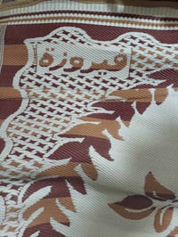 حصير • ٣×٥ • نضيف