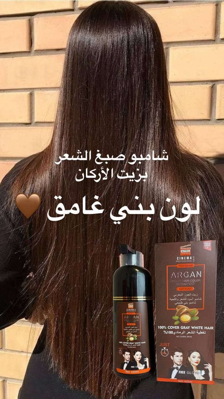 ررررجع توفررررر

شامبو صبغة الشعر لتغطية الشيب بنسبة 100% خلال 8 دقائق بخلاصة زيت الأرغان 
                                    
لتغطية كاملة للشيب خلال 8 دقائق و لمدة 6 أشهر و هو مستحضر خاص مكون من أقوى  العناصر الطبيعية المهمة التي يحتاجها الشعر ليصبح أكثر قوة و كثافة و لمعانا و أقل تقصفا و تجعدا و تساقطا
*شامبو صبغة الشعر السريع بزيت الارغان ❤️
شامبو صبغة شعر سريعة طبيعي أمن على كبار السن وحل سريع وليس تغطيه شيب مؤقت بل دائمية حتى اشهر . وافضل من الصبغات التي تحتوي على مادة الألومنيوم  التى تضر بفروة رأس كبار السن. 
الأوان الي متوفر💯

🖤اسود طبيعي 
🤎بني غامق 
♥️احمر برغندي .


**إذا كنت صاحب هذا الإعلان وتريد حذفه لأي سبب، رجاءا أرسل رسالة إلى الدعم الفني**