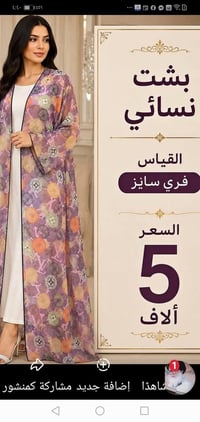 ملابس • اجنن • بضاعة