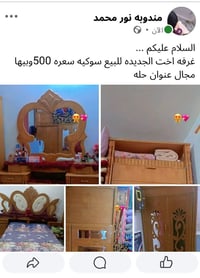 حله • غرفه نوم • للبيع