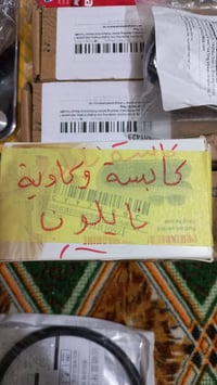 لايتات امزون • درجة اولى • الصقلاوية