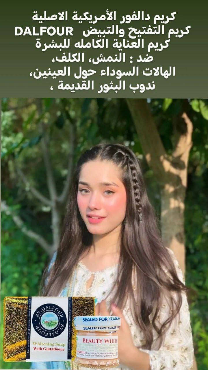 💙بكج دالفور الأمريكي الاصلي 🇺🇸💙 DALFOUR

كريم العناية الكامله للبشرة
ضد : النمش، الكلف،
الهالات السوداء حول العينين،
ندوب البثور القديمة ،
الرؤوس السوداء ،التجاعيد،،حساسية الجلد،
يقضي على الاسمرار تحت الابط والمناطق الحساسة وحب الشباب ،وجميع العيوب والشوائب الجلدية الأخرى .
نعووومة ،،،، صفاااء ،،، بياااض ناصع مثل الثلج  ،،،،،

وهذا الكريم أقوى وأفضل كريم تبييض في العالم لانه آمن وطبيعي 100% وماله اي آثار  ،،مكونات هذا الكريم هو انه من أفضل الكريمات المبيضة يعمل على حل جميع مشاكل تلون الجلد ،
لا تحتوي على الهيدروكينون أو الكورتيزون الزئبق آمنة وطبيعية لطيفة عالبشرة ،وتكون فعالة بشكل خاص في البقع الجلدية والنمش غير دهني تحافظ على الجلد رطبة وطرية،
مما يساعد على حماية ومنع البقع ويقضي على علامات حب الشباب يجعل البشرة ناعمة بشكل ملحوظ،
يحتوي على مزيج من الفاكهة الطبيعية وخلاصة الأعشاب البحرية

كريم دالفور اقوى كريم ممكن تستخدميه! نحن الوكلاء الوحيدين لمنتج دالفور الاصلي ✅ تأكدي انك رح تحصلي على بشرة كلها نضارة وتفتيح خالية من التصبغات والاثار 🔥
المنشأ امريكي 🇺🇸 💯 
سعر البكج 45 الف
التوصيل 4الف  لجميع المحافضات


**إذا كنت صاحب هذا الإعلان وتريد حذفه لأي سبب، رجاءا أرسل رسالة إلى الدعم الفني**