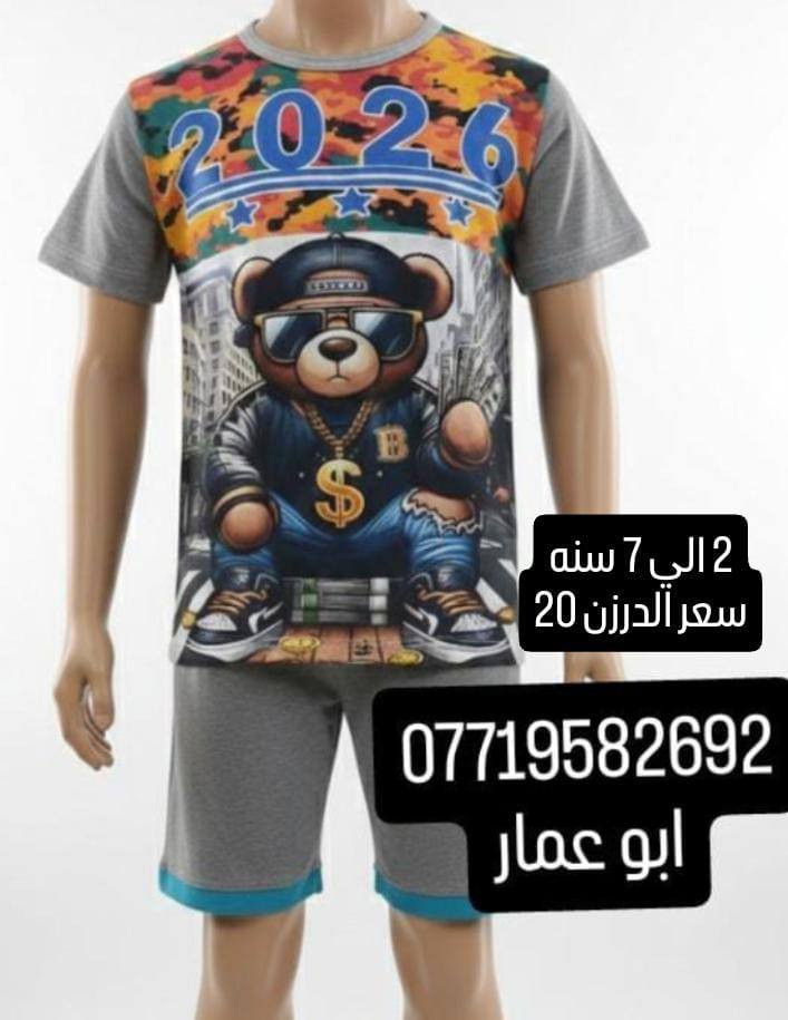 ارخص وانسب اسعار الجمله ملابس اطفال جمله فقط توصيل متوفر كل محافظات الاسعار مذكوره أسفل الصوره


**إذا كنت صاحب هذا الإعلان وتريد حذفه لأي سبب، رجاءا أرسل رسالة إلى الدعم الفني**