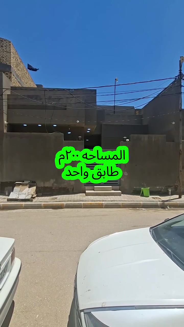 دار سكن للبيع 
طابو صرف _حي الحضاره _بناء حديث 
المساحه ٢٠٠م طابق واحد _غرفتين نوم 
راسولنا على الواتساب لارسال صور الدار من الدخل 
***********
***********
