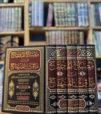مصباح المحتاج • ابن قاسم العزي • ٥ مجلد