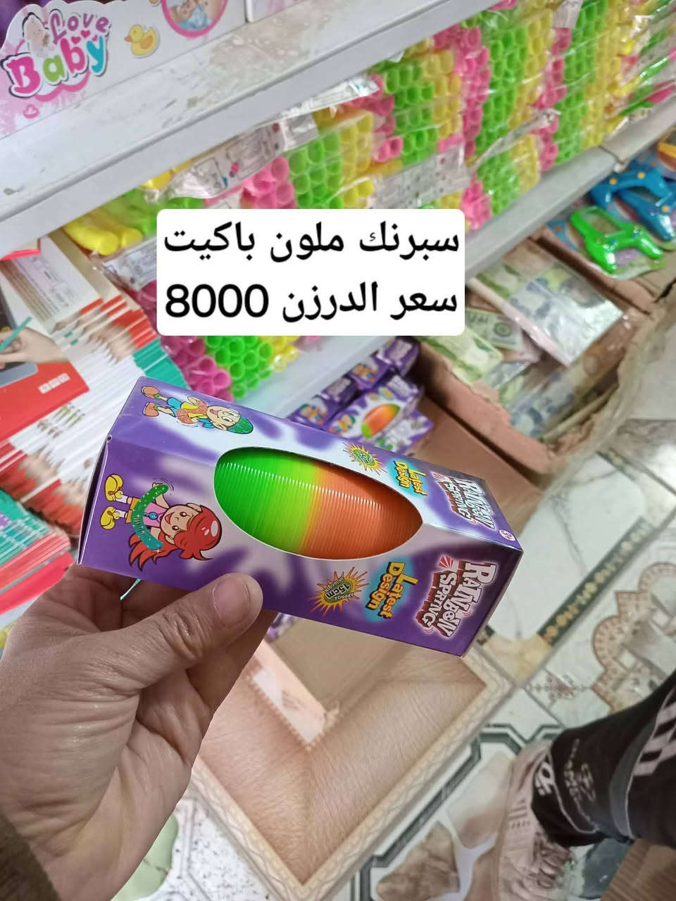 #جملة
#العاب_اطفال_جملة
سعر كل منتج مكتوب على الصوره 
*********** واتساب 
العنوان/ديالى/المقدادية/بالقرب من مدينة العاب نور المقدادية
الفرع الثاني داخل ألعاب نور المقدادية 
الفرع الثالث ابو خريبيش نتشرف بكم واهلا وسهلا 
#ملاحضه_توجد_خدمة_توصيل
لجميع المحافظات للاستفسار والحجز مراسلة الصفحه او الاتصال ع الرقم
