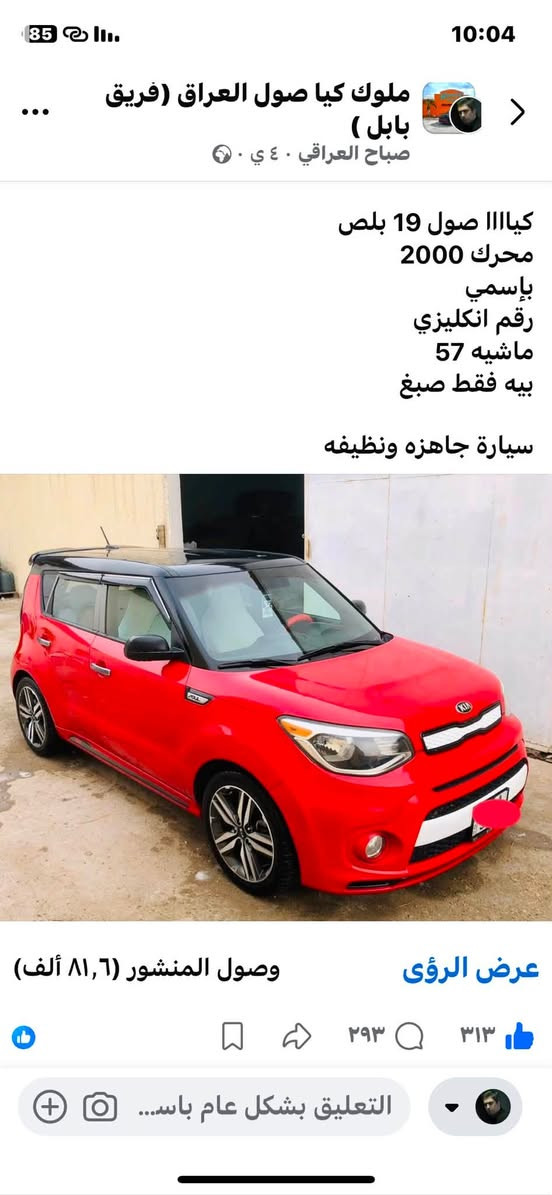 للبيع تواصل خاص


**إذا كنت صاحب هذا الإعلان وتريد حذفه لأي سبب، رجاءا أرسل رسالة إلى الدعم الفني**