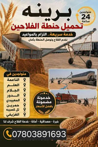 خابر ودلل 07803891693