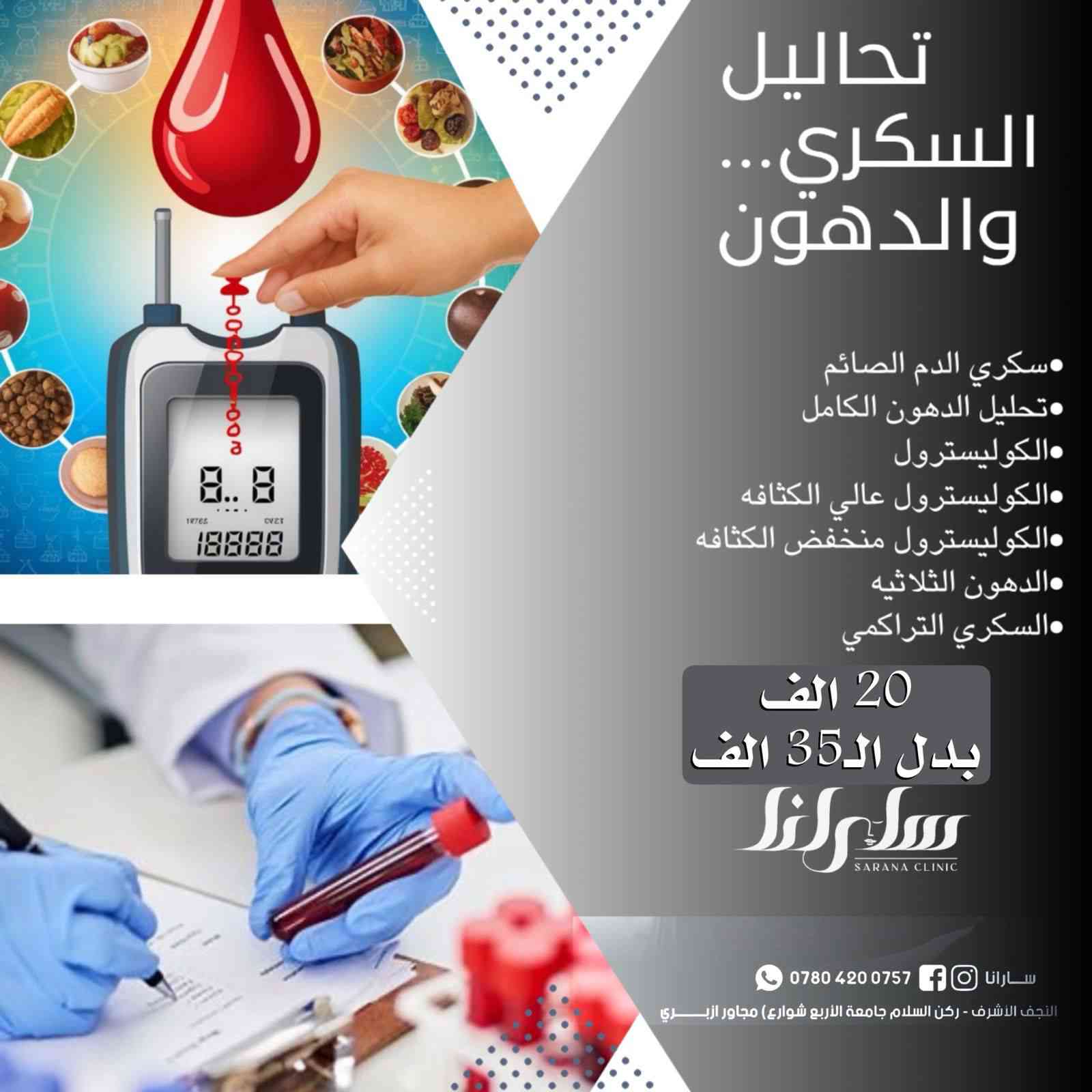 عنواننا النجف ركن السلام جامعه(الاربع شوارع) مجاور ازبري قرب يو كافيه 
للحجز ***********
