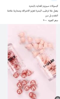 ٣ عبوات • توصيل