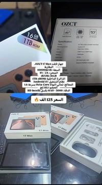 جهاز تابلت OZCT 17 Max ايباد حجم الشاشه 10انج HD جديد مو مستخدم الاستف...