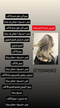 شارع السايد الواحد 07700446452