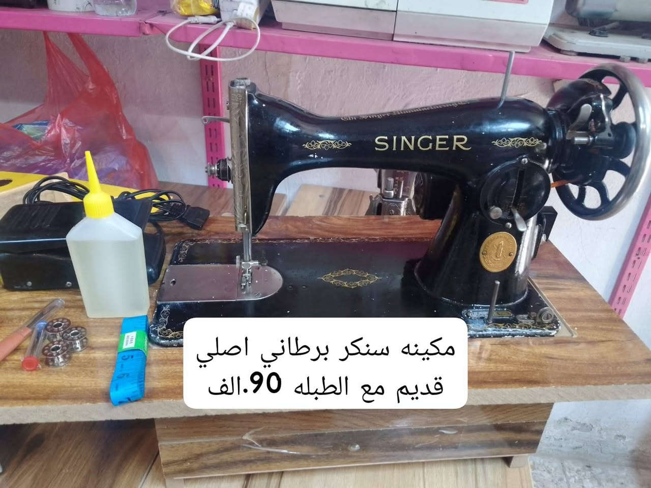 بمناسبه شهر رمضان المبارك التوصيل مجاني على كافه المكائن
عرض خاص مكائن كلهن اصليات وشرط الفحص الاسعار داخل الصور وتوصيل مجاني للكافه العراق للحجز خاص


**إذا كنت صاحب هذا الإعلان وتريد حذفه لأي سبب، رجاءا أرسل رسالة إلى الدعم الفني**