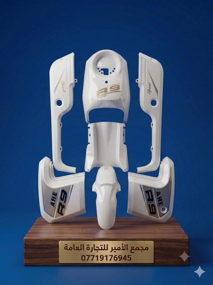 #مجمع_الامير للطلب والاستفسار الاتصال بالارقام التاليه المواد الاحتياطيه للدراجات الهوائية فوزي ابو مسلم *********** *********** للدراجات الهوائيه والكهربائية حجي ضياء *********** *********** مسلم *********** للمواد الاحتياطية للدراجات الناريه والكهربائيه مطهر *********** *********** او قم بزياره مجمع الامير #الفرع الاول للادوات الاحتياطيه للدراجات الهوائية والناريه والكهربائيه العشار شارع العطيريه مقابل الالبان #الفرع الثاني للدراجات الهوائيه والكهربائية البصره الجمعيات مقابل اول لاين قرب الشقق #مجمع_الأمير #التوصيل_لكافة انحاء العراق
