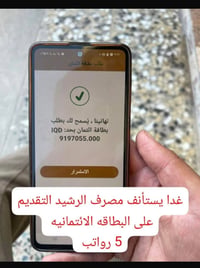 متوفر سلف 07717079025