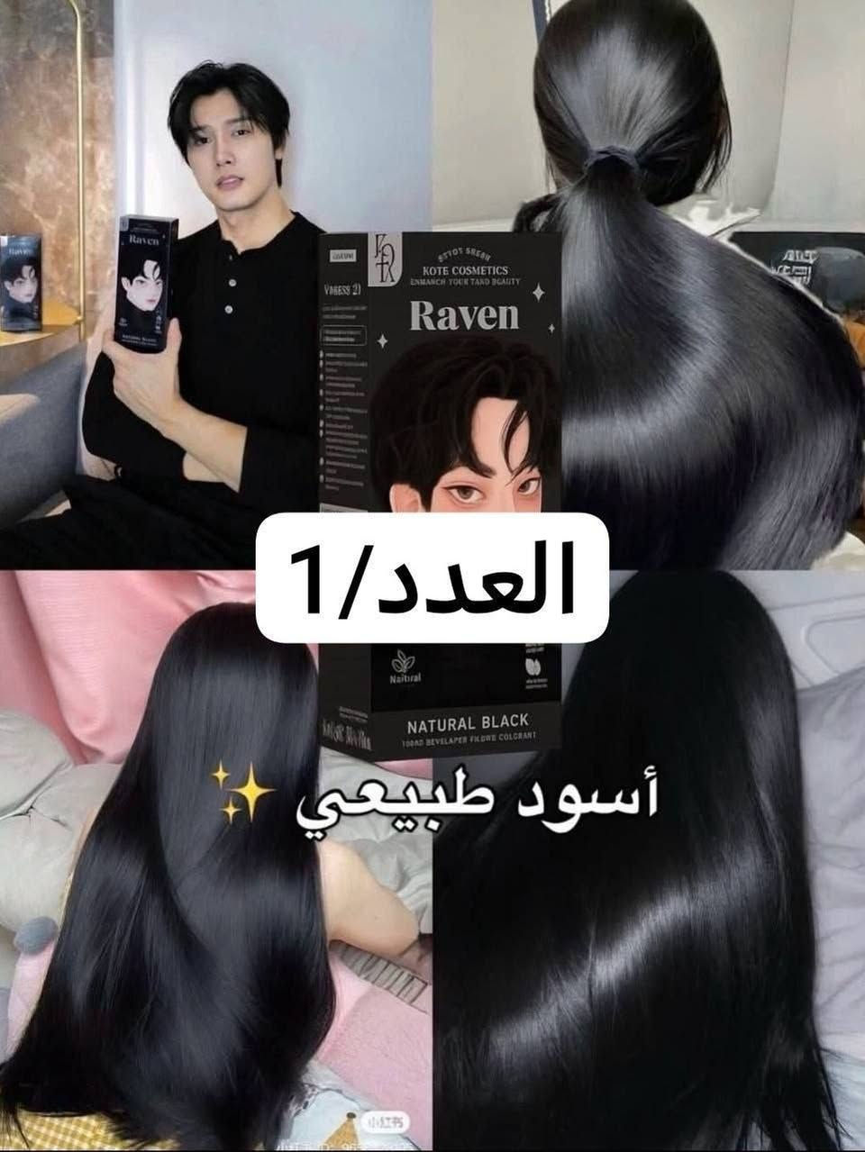 تجربة صبغة كوتا الكورية لون اسود 🤭🎀✨


**إذا كنت صاحب هذا الإعلان وتريد حذفه لأي سبب، رجاءا أرسل رسالة إلى الدعم الفني**