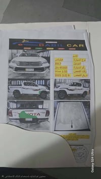 هايلكس • ٢٠١٧ • رقم بابل