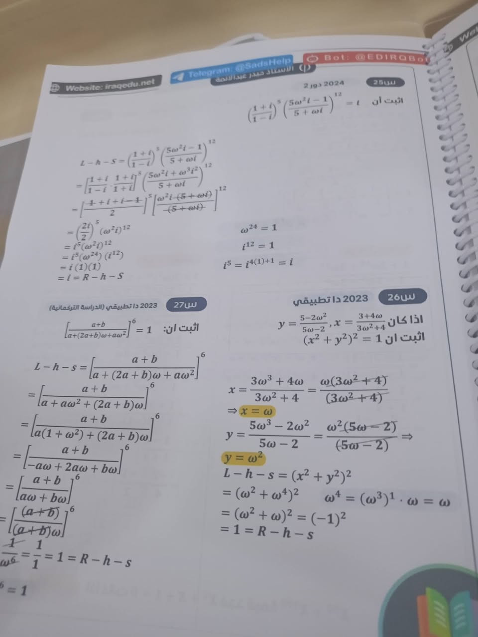 طباعة ملازم جميع الاساتذة وبجودة عالية 
ورق زيتي وعادي وكبس او سبايرول حسب الطلب
وبأسعار مناسبة 
يتوفر توصيل لكافة المناطق
وتوصيل مجاني اذا كان الطلب اكثر من25 الف
مكتبة مسلم- Muslim Library 
قضاء الحي-حي الوحدة-مجاور حلويات اسطنبول
واتساب: ***********
تلگرام: muss444
