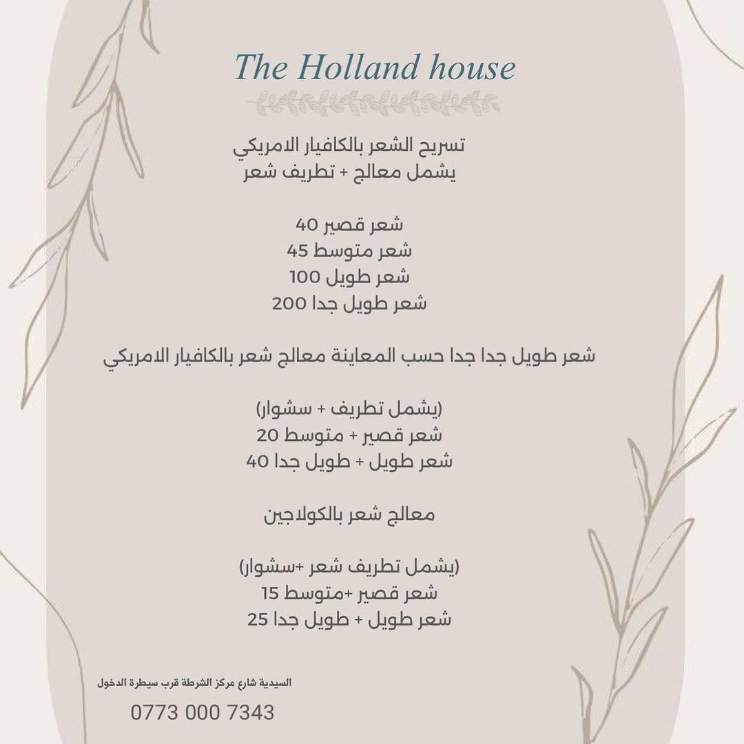 ‏‎‏‎‏‎‏‎‏‎السيدية نهاية شارع المركز 
‏‎‏‎‏‎‏‎‏‎للحجز الاتصال بالرقم📱📱 ***********
‏‎‏‎‏‎‏‎‏‎اوقات العمل🕙: من11 صباحا حتى الساعة 9🕗مساءا
