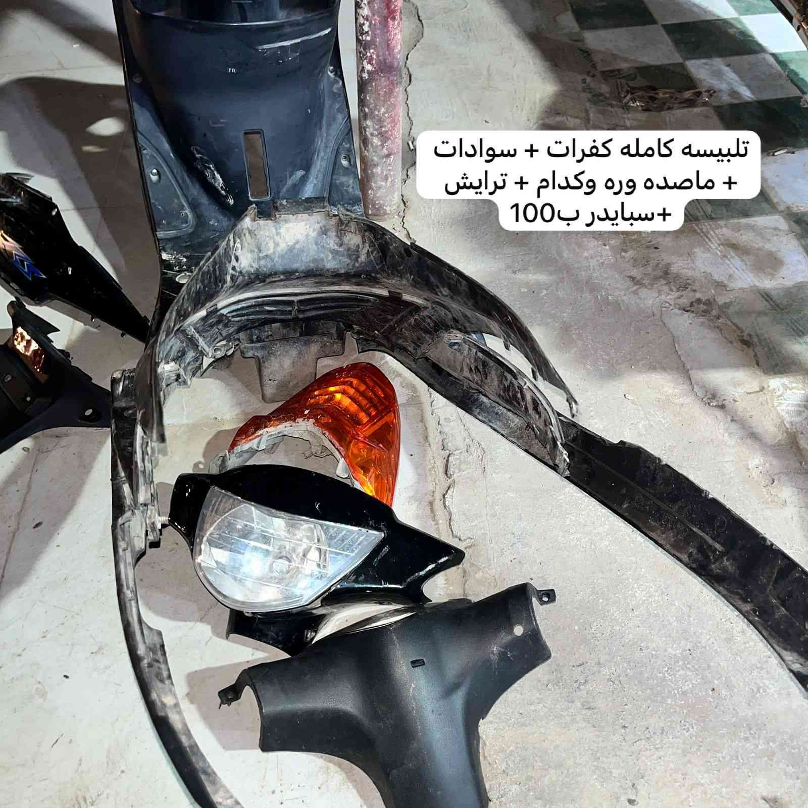 تفصح درجة ماكس شتريد موجود كلهن بلادي وبيهن مجال خاص او اتصال على رقم ***********
