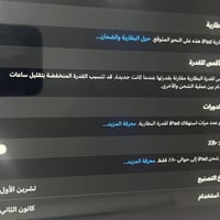 مستحيل تلكه هيج نضافه جهاز مشحون 3 مرات بعده بلجيس ولضمان مال شركه ايب...