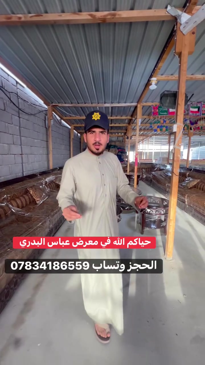 حياكم الله في معرض عباس البدري نضافه 95 بل 100 
قياس 28 متر الحجز وتساب ***********
