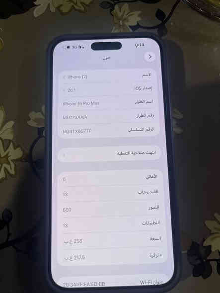 السلام عليكم ايفون 15 برو ماكس للبيع الجهاز نضيف السعر مليون دينار عراقي للستفسار الاتصال ***********
