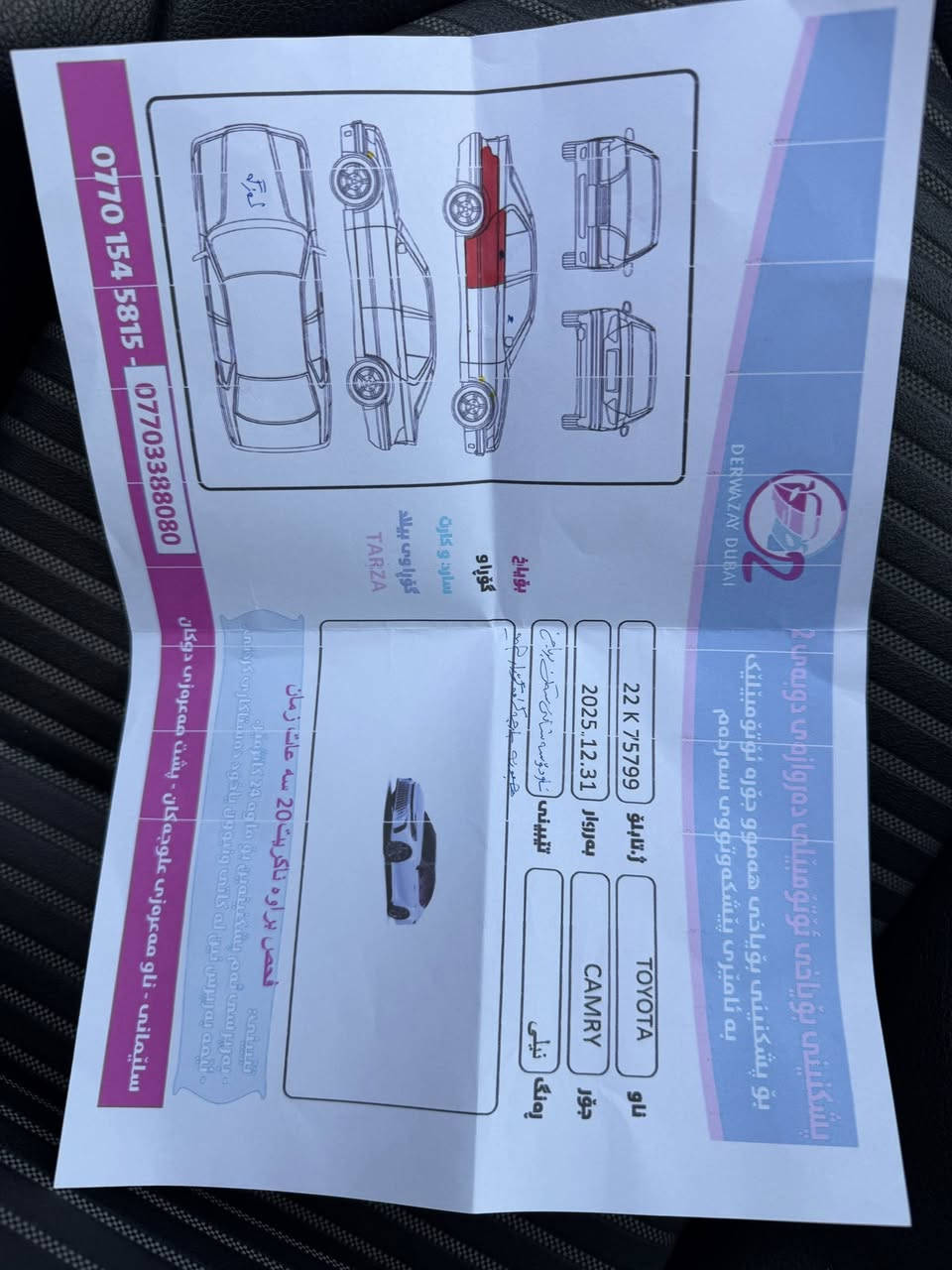 كامري موديل2021SEبلاس لون حبري قتعتين صيخ بدون دواخل بدون ايرباك سياره جديده ماشيه40الف كير محرك مكفوله عنوان سليملنيه السعر190بيها مجال***********
